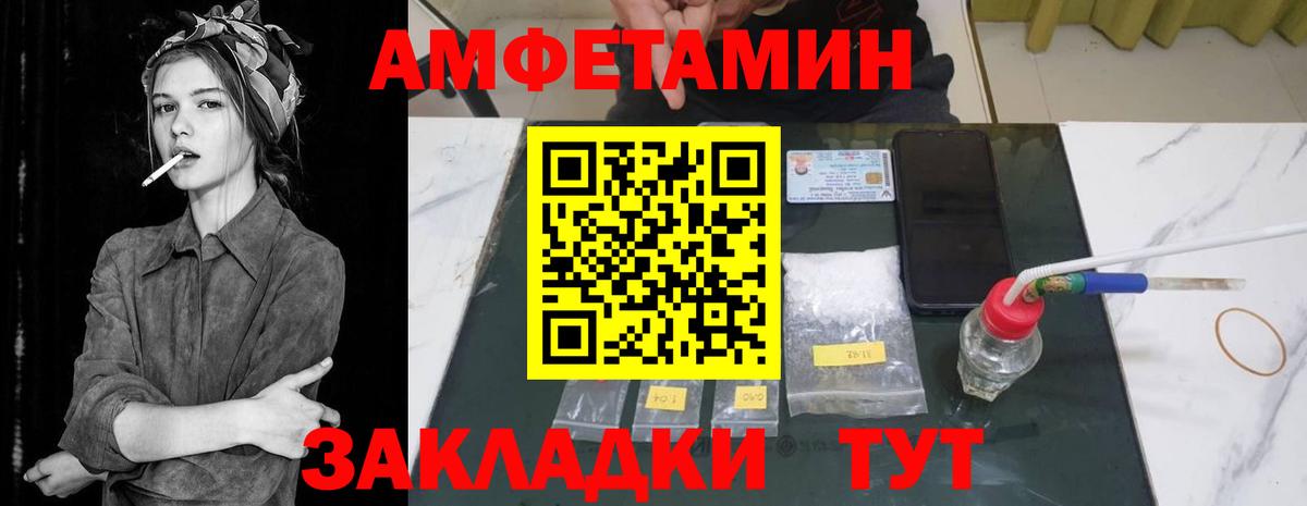 Амфетамин  АМФ Premium  АМФ  Славгород  Вход с VPN 