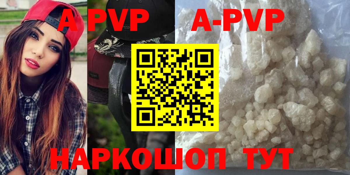 Альфа ПВП крисы CK  A PVP СК КРИС  Славгород  Вход с VPN  A PVP Соль 