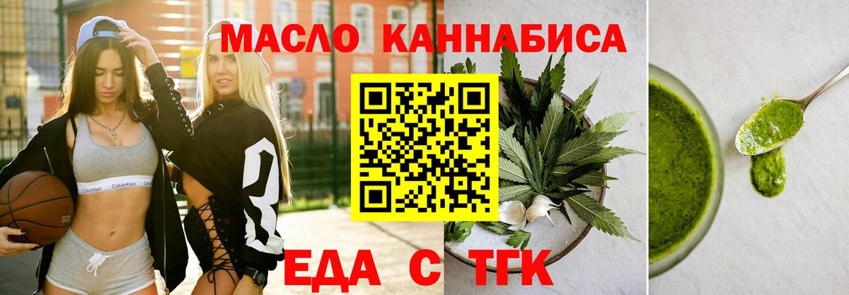 Славгород  Печенье с ТГК конопля  Вход с VPN 