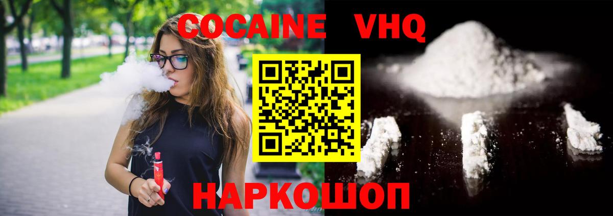 Кокаин Перу Славгород