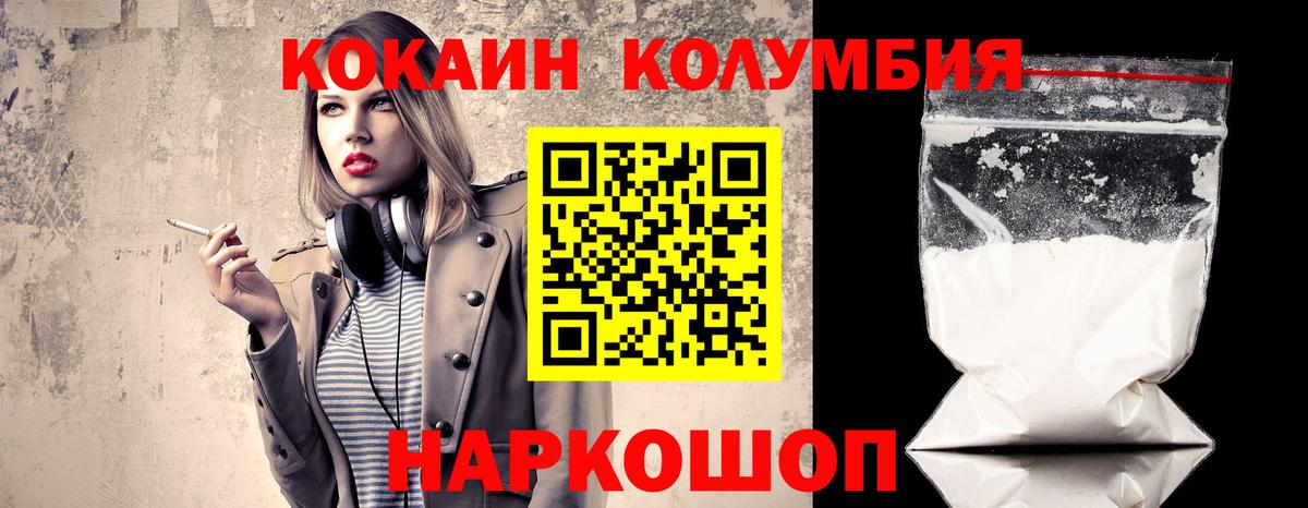 Кокаин 97%  Кокаин VHQ  КОКАИН  Славгород 