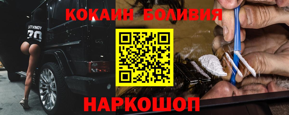 Кокаин  Cocaine VHQ  Вход с VPN  Славгород  Cocaine Боливия 