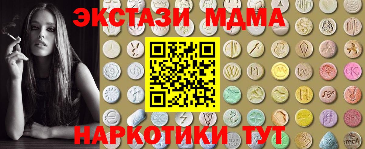 Экстази  blacksprut ССЫЛКА  Ecstasy louis Vuitton  Вход с VPN  Славгород  ЭКСТАЗИ Cube 
