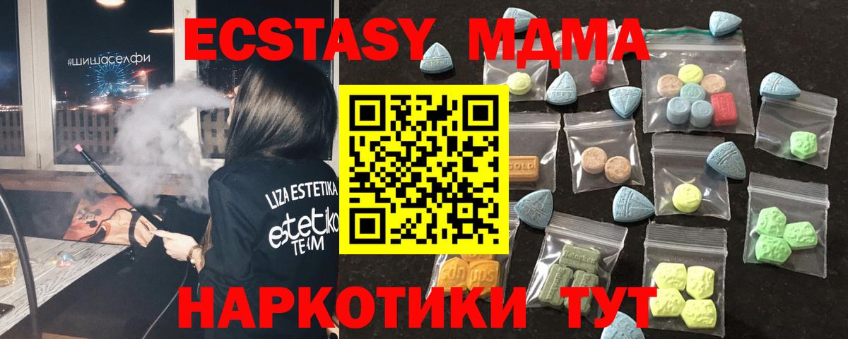 ЭКСТАЗИ  Славгород  Ecstasy круглые  ЭКСТАЗИ TESLA 