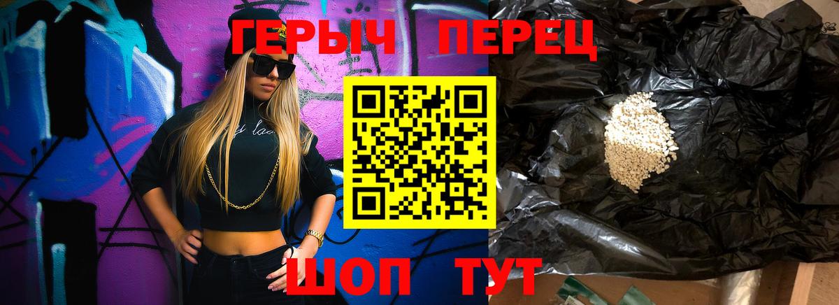 ГЕРОИН  Вход с VPN  Славгород  ГЕРОИН герыч 