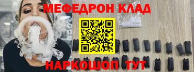 мяу мяу кристалл Абакан