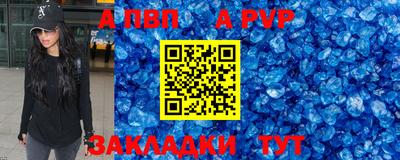 мяу мяу кристалл Абакан