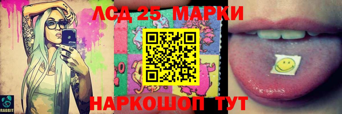 Лсд 25 экстази ecstasy Славгород