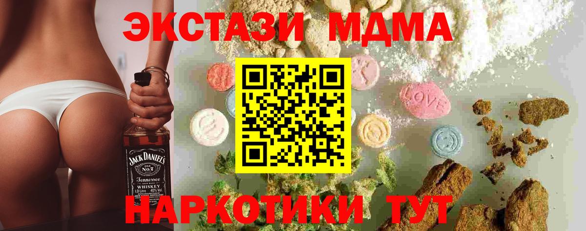 MDMA кристаллы  МДМА  Славгород  Вход с VPN  МДМА кристаллы 