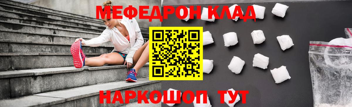 Мефедрон мука  Мефедрон  Славгород  Вход с VPN  Мефедрон mephedrone  МЯУ-МЯУ 