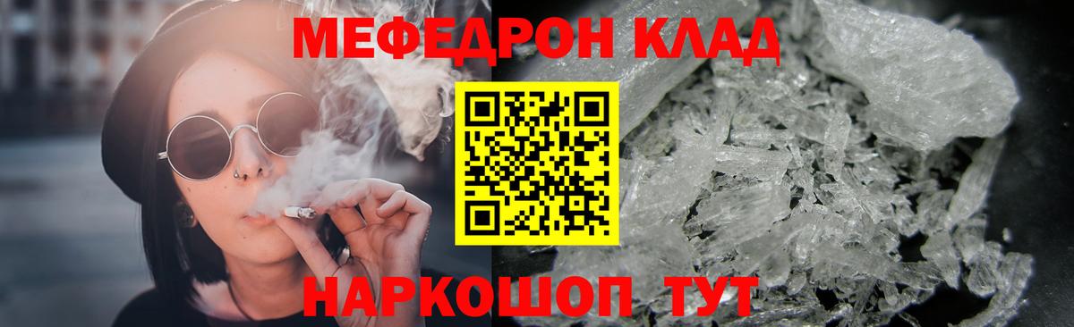 Меф Славгород