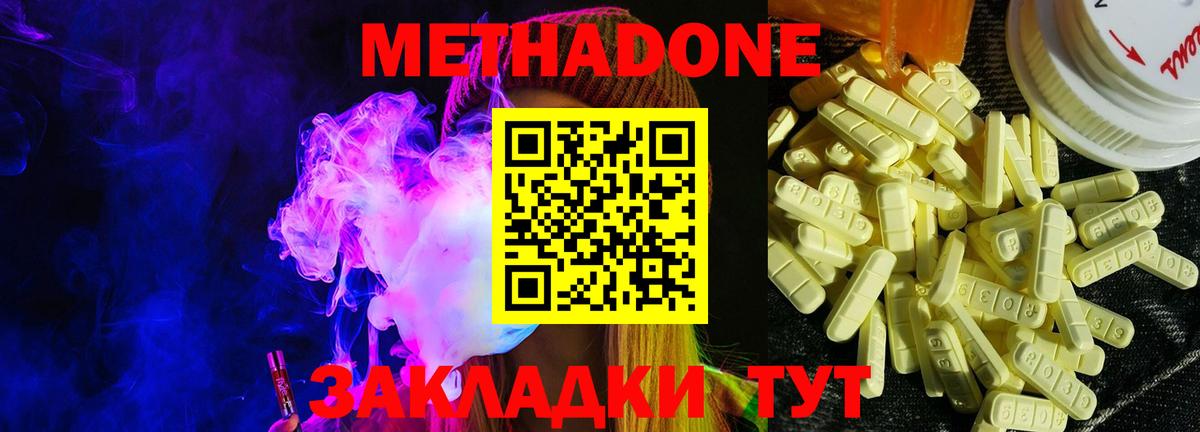 Славгород  Метадон мёд  МЕТАДОН белоснежный  Вход с VPN 