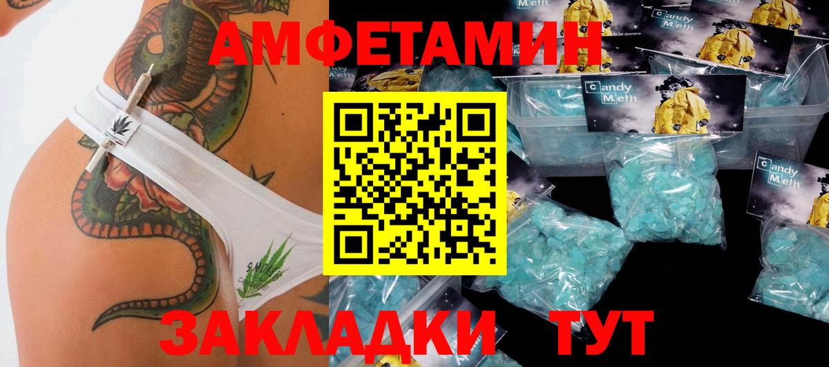 Метамфетамин витя Славгород