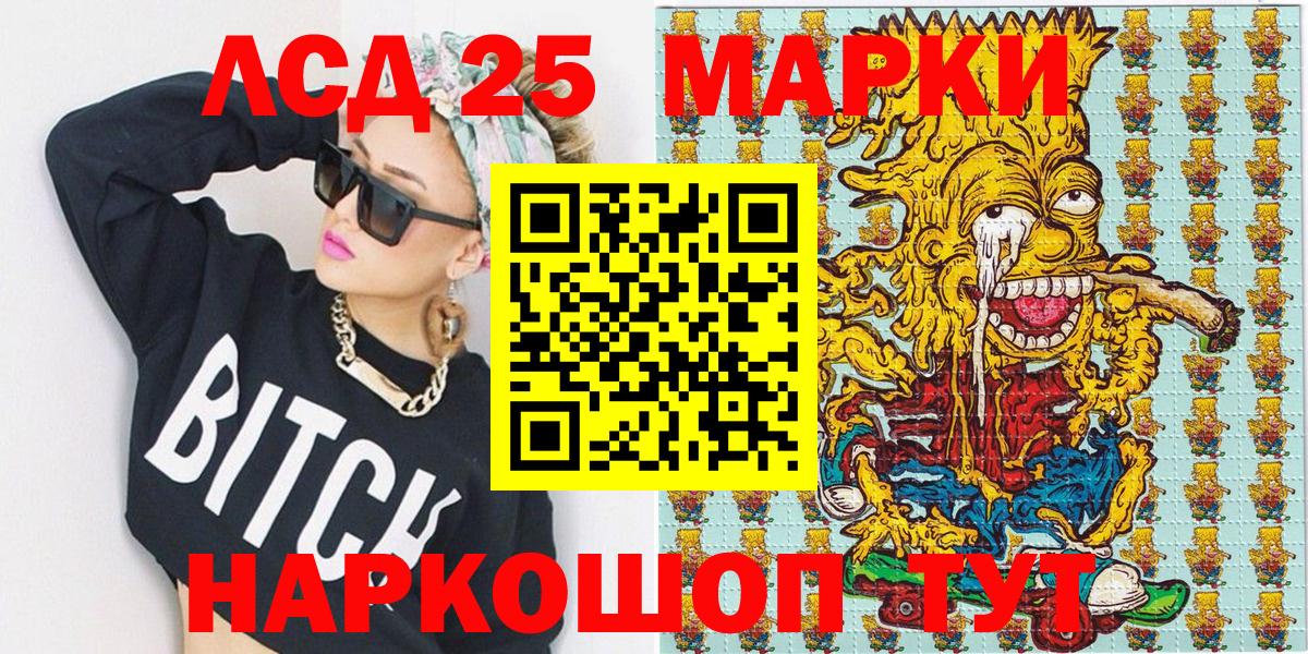 Марки 25I-NBOMe 1,5мг Славгород