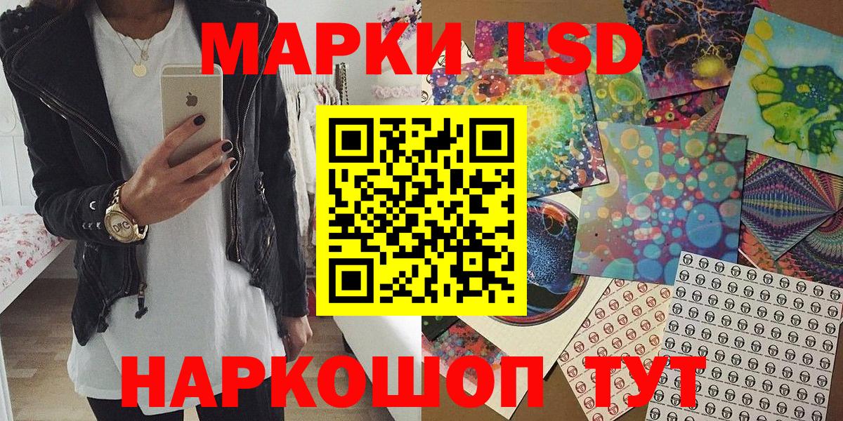 Марки 25I-NBOMe  Славгород  Марки 25I-NBOMe 1,8мг 