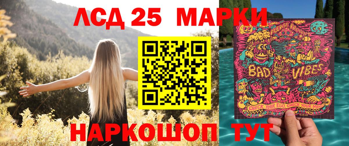 Марки 25I-NBOMe 1,8мг Славгород