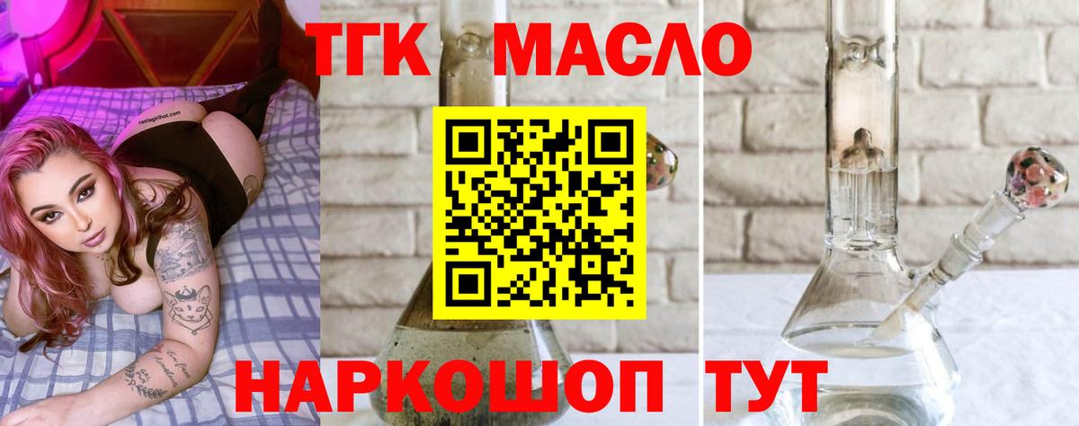 ТГК Wax Славгород