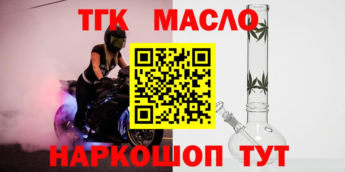 где найти   Вход с VPN  Славгород  Дистиллят ТГК гашишное масло  ТГК концентрат 