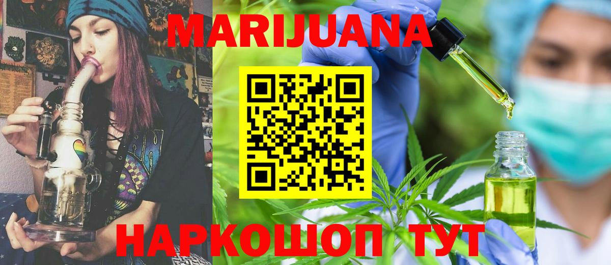 МАРИХУАНА OG Kush  Вход с VPN  Шишки марихуана AK-47  Славгород  Марихуана планчик  Бошки Шишки семена 